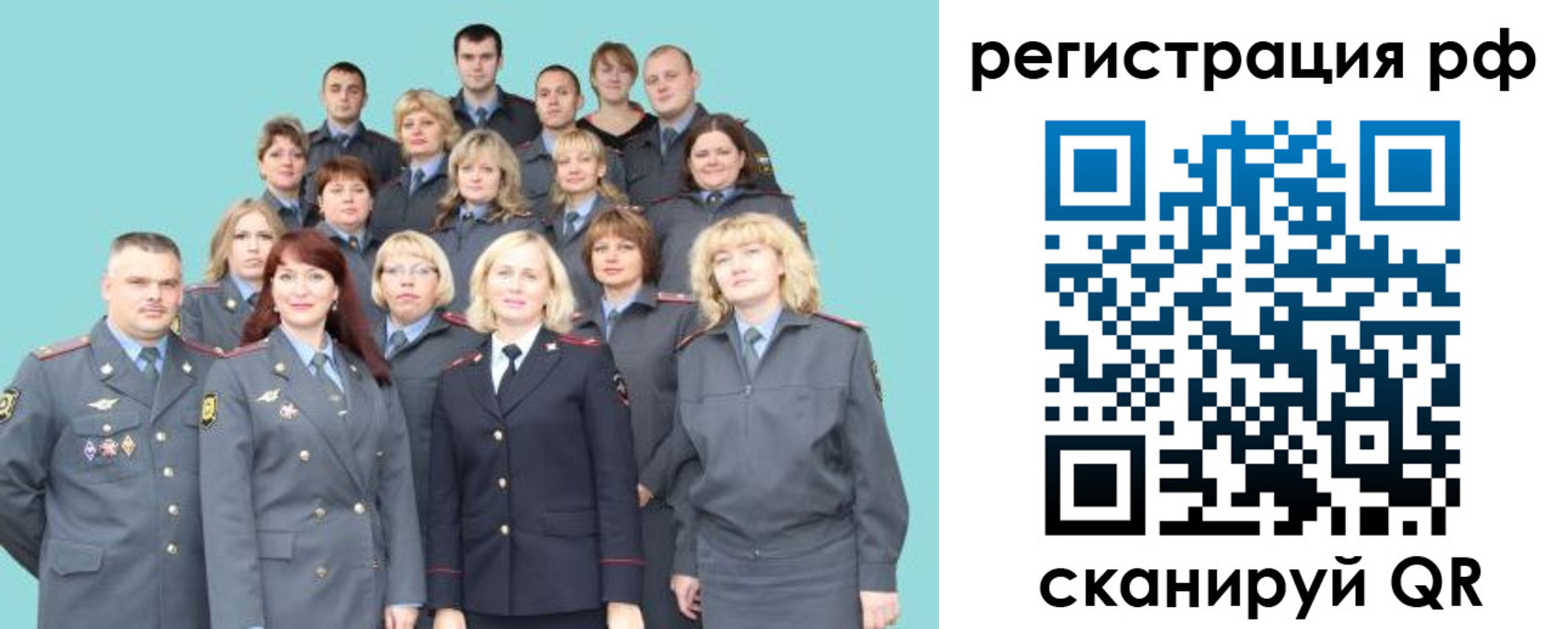временная регистрация в Курске