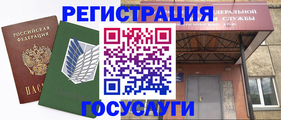 прописка ребенка в Курске