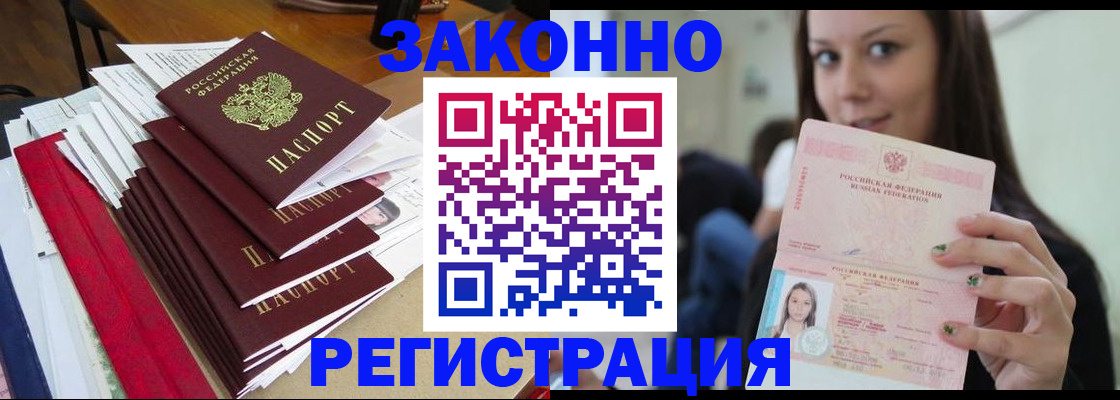 временная регистрация поиск в Курске
