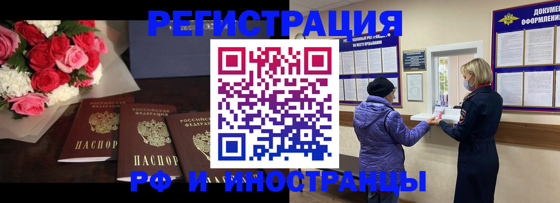 регистрация в Курске
