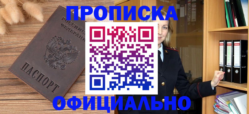 временная регистрация 2025 в Курске