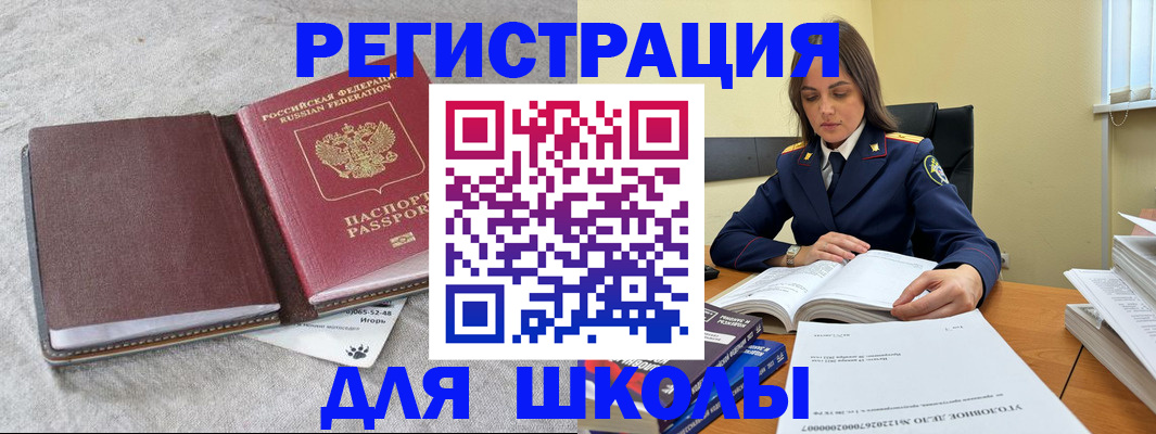 временная регистрация надежно в Курске