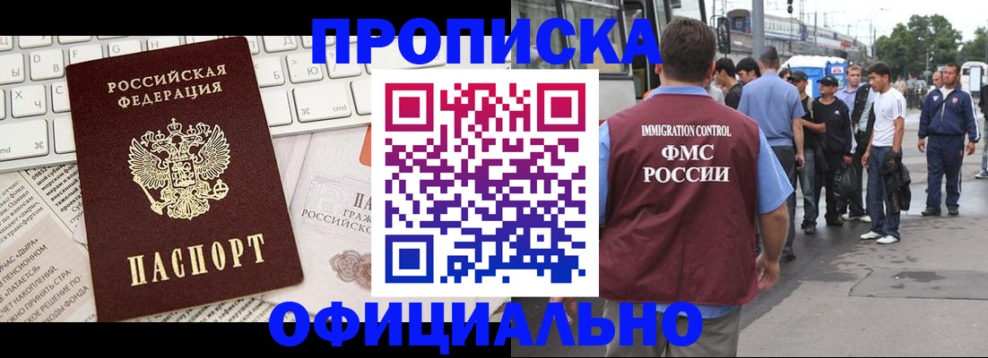 регистрация для школы в Курске