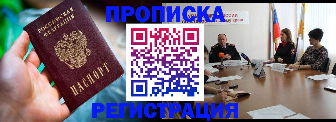 временная регистрация 2025 в Курске